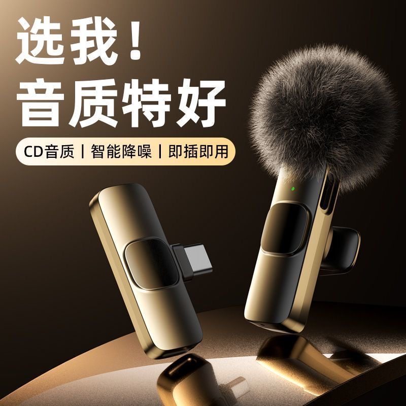 无线领夹麦克风领夹式收音直播视频主播录音设备话筒领式户外降噪,影音电器,麦克风/话筒,淘宝优惠券,粉丝福利购,淘宝优惠卷