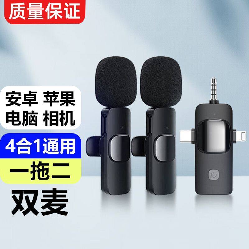 降噪麦克风领夹麦无线录歌主播手机直播录音话筒视频专用防噪音