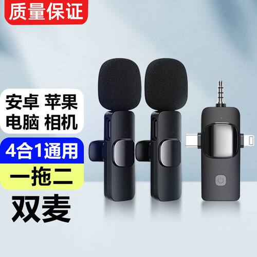 无线降噪领夹麦克风手机直播