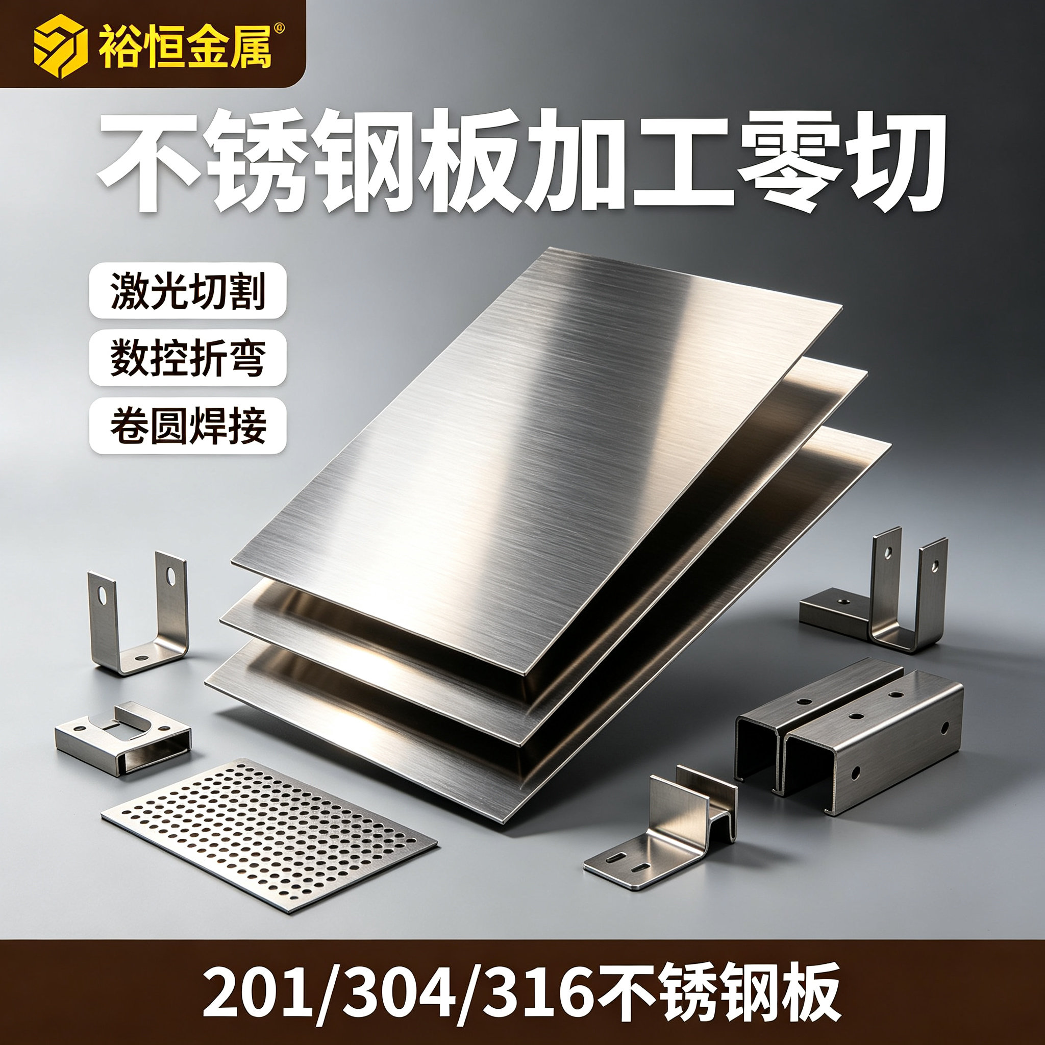 304不锈钢板激光切割加工定做316不锈钢板5mm加工201带孔钢板定制图片