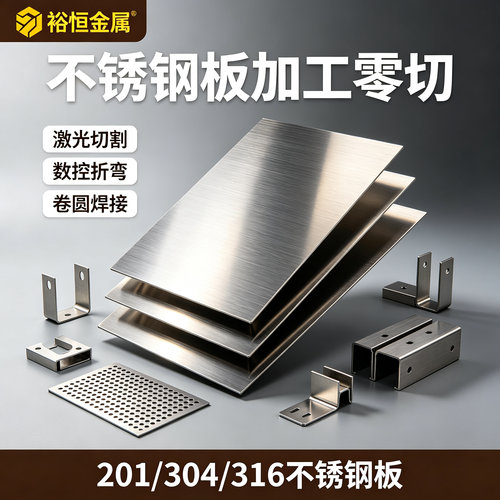 304不锈钢板激光切割加工定做316不锈钢板5mm加工201带孔钢板定制