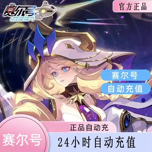 赛尔号淘米50元10元100米币赛尔号米币自动充值直冲赛尔号米米MM