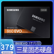870国行三星860EVO高速1TB内存SATA3游戏盘台式笔记本SSD固态硬盘