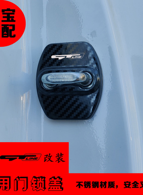 25款起亚GTline门锁盖CEED SOUL K3 K5智跑斯汀格soulCEED限位盖