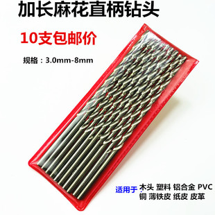 6.0 5.2 加长麻花直柄钻头铝合金门窗钻头钻咀深孔钻木板3.2 4.2
