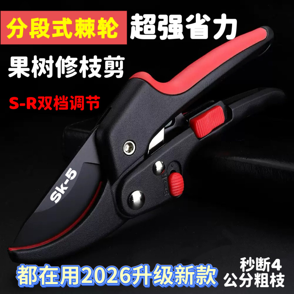SK5进口钢强力修枝剪省力锋利图片