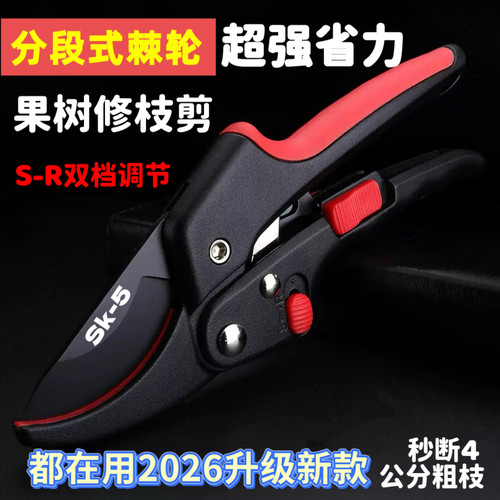 SK5进口钢强力修枝剪省力锋利