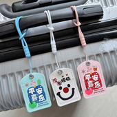 创意行李箱吊牌旅行箱托运登机牌幼儿园防丢姓名挂牌行李标签牌