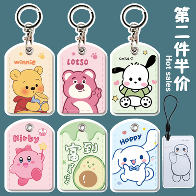 可爱迷你小卡套门禁卡套