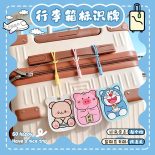 行李箱标识牌防丢绳旅行箱挂牌登记牌识别挂件皮质吊牌多功能标签