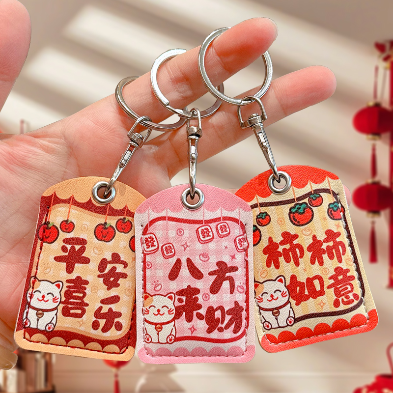 创意卡通门禁卡套可感应可爱超萌文字门禁卡电梯卡保护套小长方形