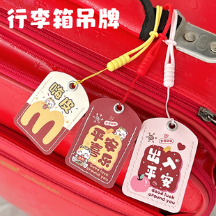 行李箱标识牌防丢绳旅行箱挂牌登记牌识别挂件皮质吊牌多功能标签