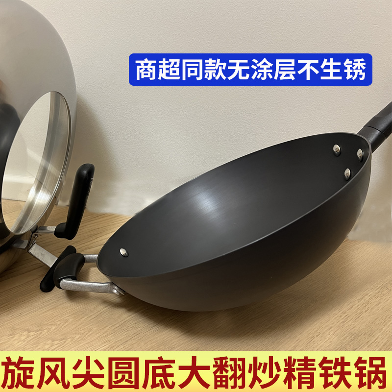 爱仕达精铁32cm34cm无涂层炒锅