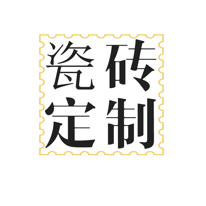瓷砖地板定制 600 300 800花砖木纹砖水泥地毯商场店铺民宿60x120