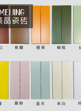全瓷哑光75x300长条砖墙瓷砖粉蓝绿白黑黄色厨房卫生间复古餐厅