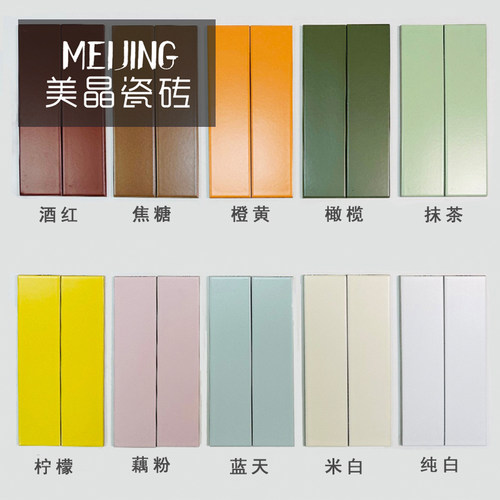 全瓷哑光75x300长条砖墙瓷砖粉蓝绿白黑黄色厨房卫生间复古餐厅