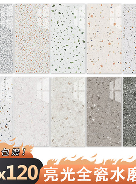 亮光水磨石瓷砖600x1200客厅800防滑地板砖厨房卫生间墙砖仿古砖