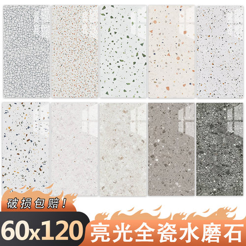 亮光水磨石瓷砖600x1200客厅800防滑地板砖厨房卫生间墙砖仿古砖