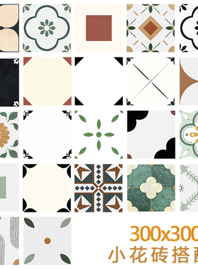复古北欧法式小花砖300x300厨房卫生间浴室厕所阳台防滑瓷砖地板