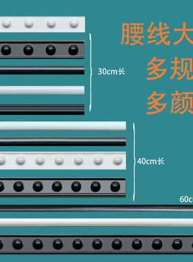法式腰线收口条300 400 600凸点欧姆线波导线卫生间装饰条