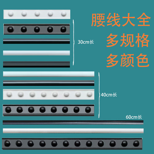 法式腰线收口条300 400 600凸点欧姆线波导线卫生间装饰条