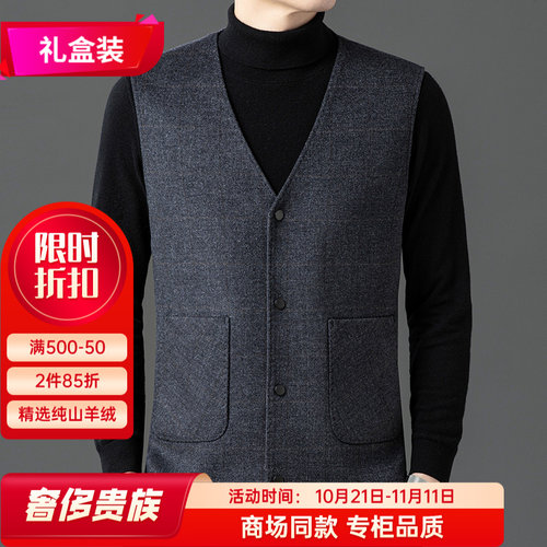 尊贵男士羊毛马甲外套