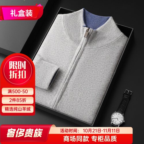 羊绒开衫男双面毛衣外套
