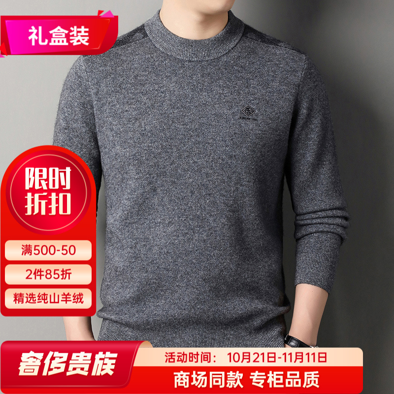 轻奢纯羊绒衫男秋冬毛衣针织衫