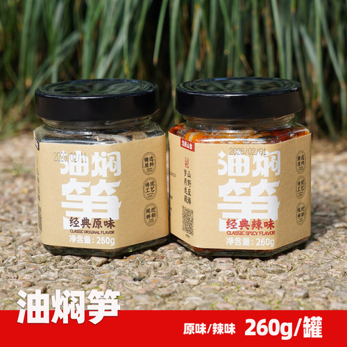 遂昌油焖笋罐头即食开胃下饭菜