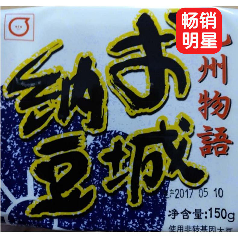 大连美屋日本工艺黄豆纳豆即食国产小包装拉丝辽宁包邮大粒一箱