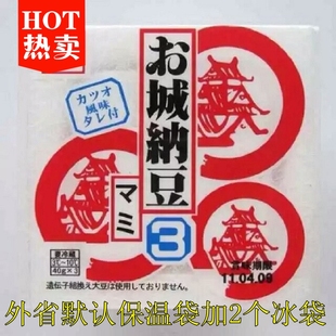 美屋纳豆日本风味东北黄豆小粒10组共30盒省内80元 包邮