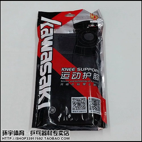 Kawasaki, спортивные наколенники