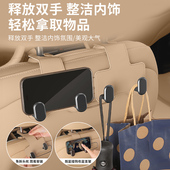 车载挂钩汽车座椅背隐藏挂钩车内后座后排置物包包小物件储物挂钩