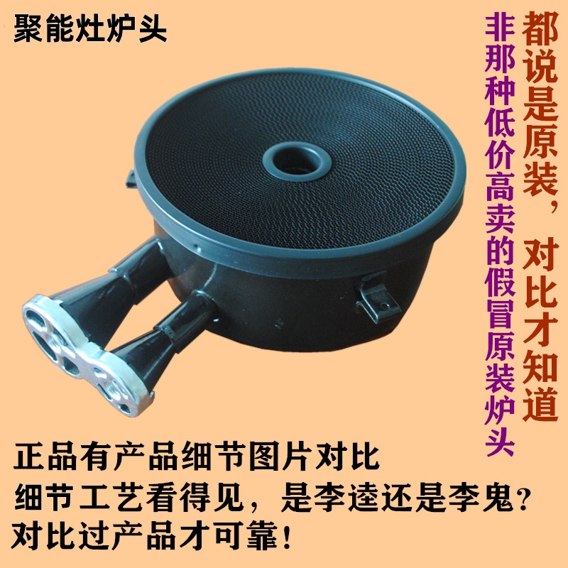 适用华帝聚能灶炉头原装配件燃气灶灶头煤气灶合金载体燃烧蜂窝网