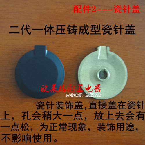 聚能灶红外线炉具瓷针盖点火针盖子感应针盖子华帝点火针帽子