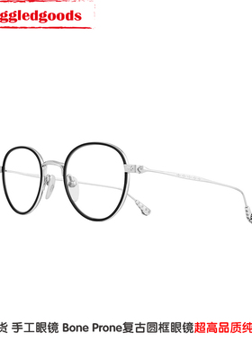 手工中金眼镜BONE PRONE IV纯银超轻β钛复古百搭朋克风近视镜框