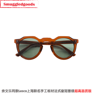 25AW余文乐同款 皇冠墨镜板材眼镜框 MDNS上海快闪限定PICA联名法式