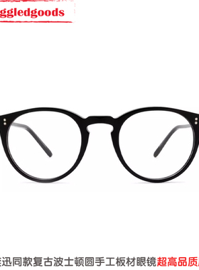 陈奕迅同款OP眼镜复古波士顿圆框O'Malley手工板材黑框圆形镜框架