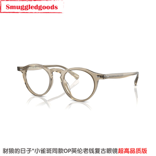 豺狼的日子OP-13小雀斑同款5504老钱风英伦复古手工板材眼镜男女