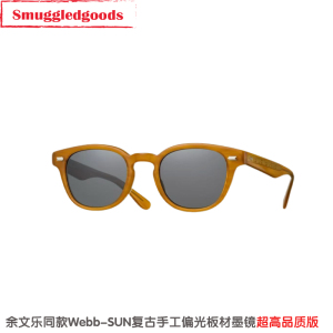 余文乐同款日系手工橙色板材墨镜