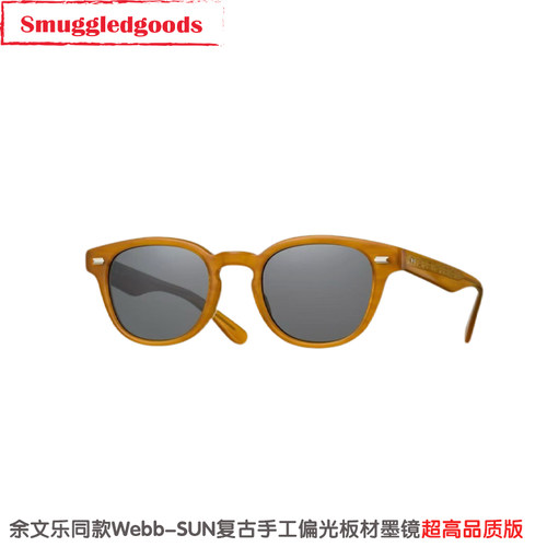 余文乐同款日系手工橙色板材墨镜