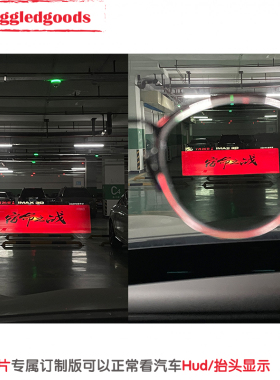 开车可看Hud抬头显示偏光墨镜