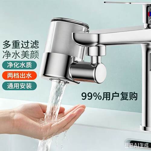 赢霸水龙头延伸过滤防溅净水水嘴