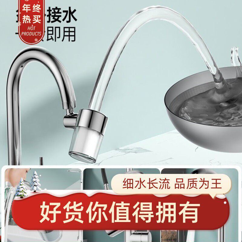 水龙头过滤器延伸器净水过滤可旋转滤水器家用洗脸盆面盆出水水嘴