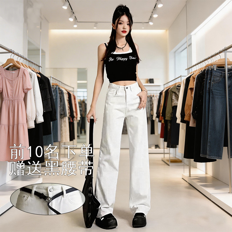 白色直筒版型牛仔裤女春夏薄款修身显瘦拖地裤小个子百搭透气