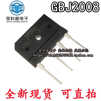 整流桥GBJ2008扁桥(可代S2006M D20SB80) 800V 20A电磁炉整流桥堆