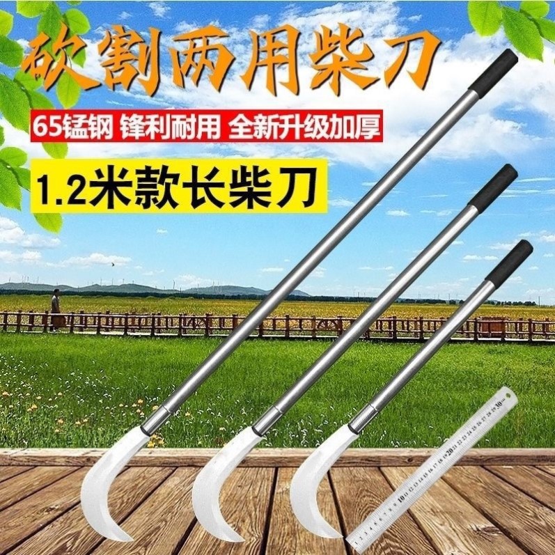 高锰钢双砍长柄镰刀玉米秆割草砍柴砍树弯刀户外神器农用工具