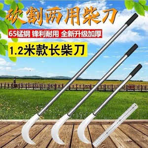高锰钢双砍长柄镰刀玉米秆割草砍柴砍树弯刀户外神器农用工具