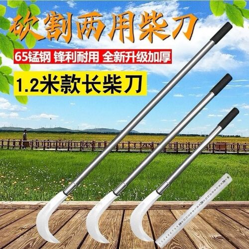 高锰钢双砍长柄镰刀玉米秆割草砍柴砍树弯刀户外神器农用工具