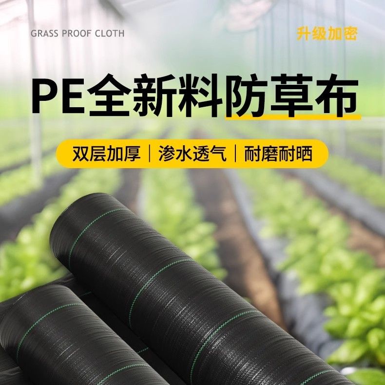 防草布除草布耐用除草地布遮草布其它园艺用品